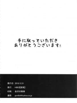 [金麦基个人汉化](C95) [HBO (変熊)] 止まった時間の中で私は (アイドルマスター シンデレラガールズ)_00000004