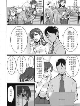 [金麦基个人汉化](C95) [HBO (変熊)] 止まった時間の中で私は (アイドルマスター シンデレラガールズ)_00000006