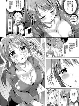 [臉腫漢化组] (C93) [ほとりぼっち (桜去ほとり)] みゆさん26才と本格的に子作りを始める本 (アイドルマスター シンデレラガールズ)_04