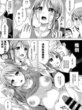 [臉腫漢化组] (C93) [ほとりぼっち (桜去ほとり)] みゆさん26才と本格的に子作りを始める本 (アイドルマスター シンデレラガールズ)_05