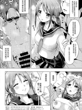 [臉腫漢化组] (C93) [ほとりぼっち (桜去ほとり)] みゆさん26才と本格的に子作りを始める本 (アイドルマスター シンデレラガールズ)_14