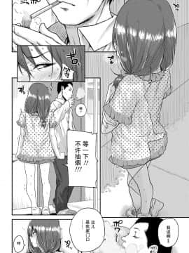 [ポンスケ] 雨宿_030