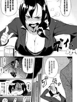 [駿河クロイツ] 正しい婚活のすすめ方_03