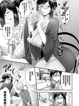 [ヨシラギ] あゝ欲情旅館_05