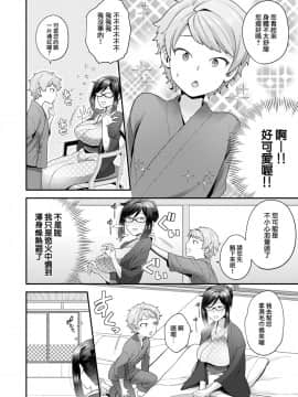 [ヨシラギ] あゝ欲情旅館_06