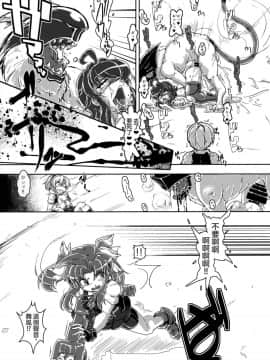 [沒有漢化] (COMIC1☆15) [A.V.特攻隊 (つなみるく)] 特務艦カゲロウ 剣狼編 (艦隊これくしょん -艦これ-)_004