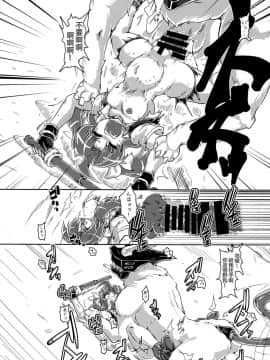 [沒有漢化] (COMIC1☆15) [A.V.特攻隊 (つなみるく)] 特務艦カゲロウ 剣狼編 (艦隊これくしょん -艦これ-)_009