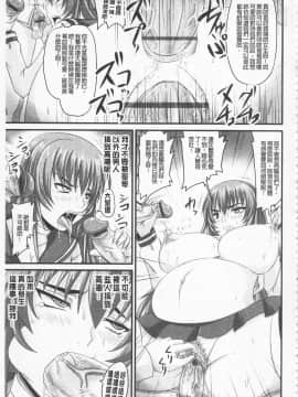 [野晒惺] ドSな姫は汚される -応報ノ章-(超S的公主被玷汙了 ～報應之章～)_068
