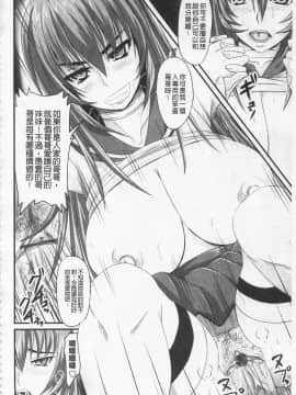 [野晒惺] ドSな姫は汚される -応報ノ章-(超S的公主被玷汙了 ～報應之章～)_091