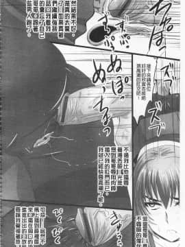[野晒惺] ドSな姫は汚される -応報ノ章-(超S的公主被玷汙了 ～報應之章～)_153