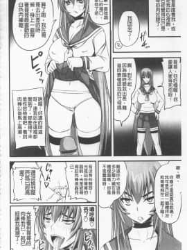 [野晒惺] ドSな姫は汚される -応報ノ章-(超S的公主被玷汙了 ～報應之章～)_159