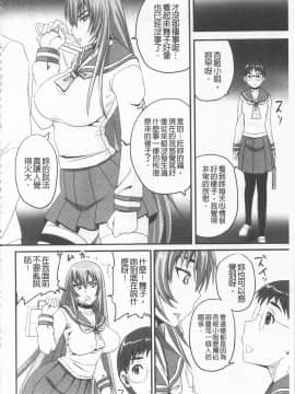 [野晒惺] ドSな姫は汚される -応報ノ章-(超S的公主被玷汙了 ～報應之章～)_169