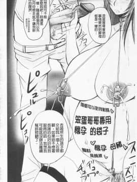 [野晒惺] ドSな姫は汚される -応報ノ章-(超S的公主被玷汙了 ～報應之章～)_175