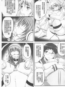 [野晒惺] ドSな姫は汚される -応報ノ章-(超S的公主被玷汙了 ～報應之章～)_178