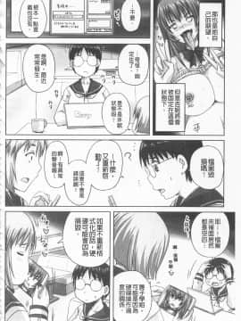 [野晒惺] ドSな姫は汚される -応報ノ章-(超S的公主被玷汙了 ～報應之章～)_217
