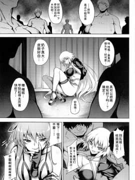 [水土不服汉化组](C95) [アビオン村 (ジョニー)] ENDLESS VACANCES (Fate Grand Order)_Img0081_