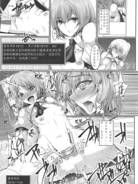 (例大祭16) [かうすしあん (やまいそ)] スカーレットエロトラップダンジョン (東方Project) (中国翻訳)_09_Scarlet_Tachi_no_Ero_Trap_Dungeon_8