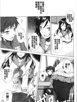 [4K漢化組][恩田斑奥] 純愛ハードセックス_019
