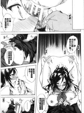 [4K漢化組][恩田斑奥] 純愛ハードセックス_025