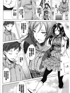 [4K漢化組][恩田斑奥] 純愛ハードセックス_050