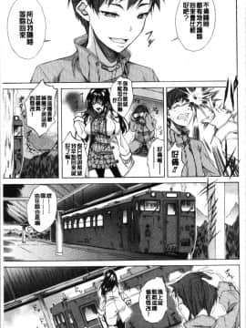 [4K漢化組][恩田斑奥] 純愛ハードセックス_051