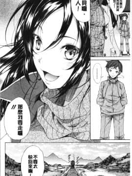 [4K漢化組][恩田斑奥] 純愛ハードセックス_052