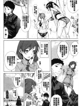 [4K漢化組][恩田斑奥] 純愛ハードセックス_054