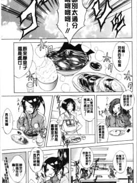 [4K漢化組][恩田斑奥] 純愛ハードセックス_059