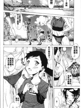 [4K漢化組][恩田斑奥] 純愛ハードセックス_060
