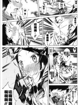 [4K漢化組][恩田斑奥] 純愛ハードセックス_069