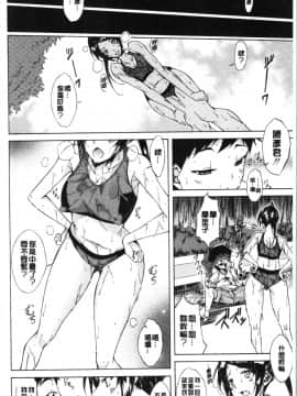 [4K漢化組][恩田斑奥] 純愛ハードセックス_086