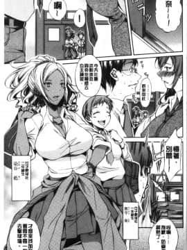 [4K漢化組][恩田斑奥] 純愛ハードセックス_109