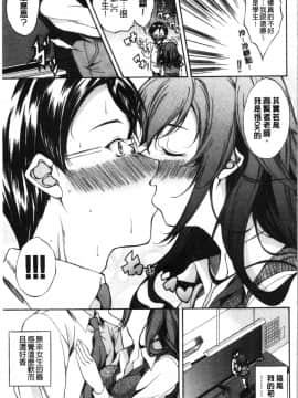 [4K漢化組][恩田斑奥] 純愛ハードセックス_115