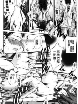[4K漢化組][恩田斑奥] 純愛ハードセックス_126