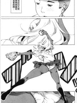 [4K漢化組][恩田斑奥] 純愛ハードセックス_145