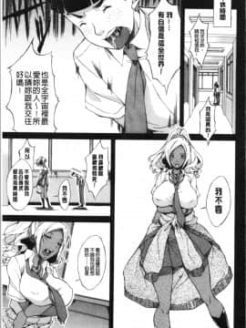 [4K漢化組][恩田斑奥] 純愛ハードセックス_149