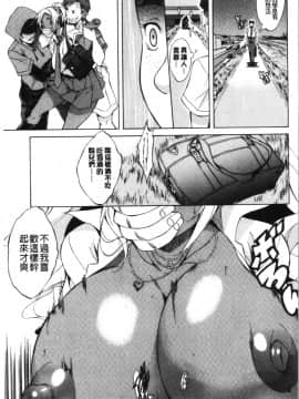 [4K漢化組][恩田斑奥] 純愛ハードセックス_159
