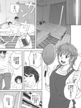 Happy Life Soushuuhen_134