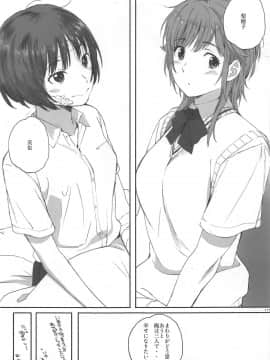 Happy Life Soushuuhen_114