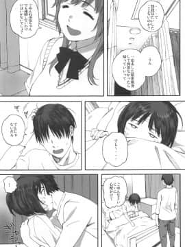 Happy Life Soushuuhen_112
