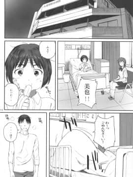 Happy Life Soushuuhen_111