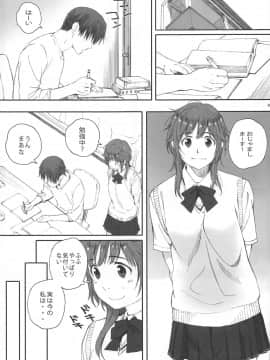 Happy Life Soushuuhen_086