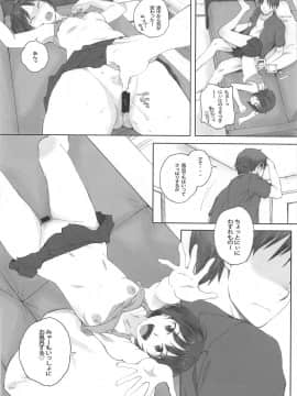 Happy Life Soushuuhen_075