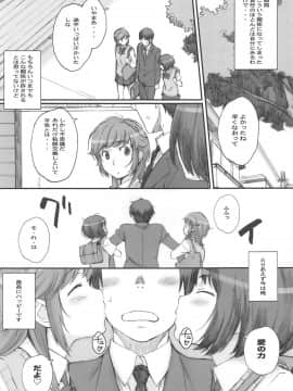 Happy Life Soushuuhen_024