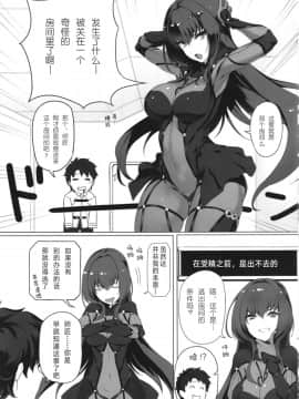 Shishou To H Shimakuru Hon_04