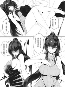 Shishou To H Shimakuru Hon_14