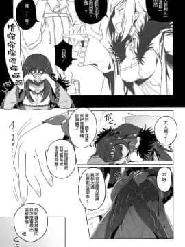 Scathach-Sama Ni H Na Onegai Shitemita_03