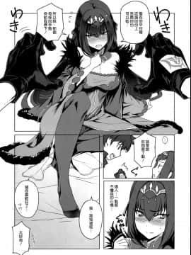 Scathach-Sama Ni H Na Onegai Shitemita_05