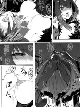 Scathach-Sama Ni H Na Onegai Shitemita_07