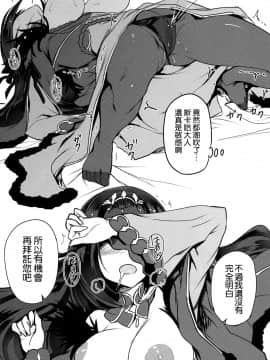 Scathach-Sama Ni H Na Onegai Shitemita_09